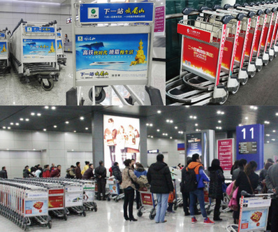 出發到達手推車廣告 出發到達手推車廣告