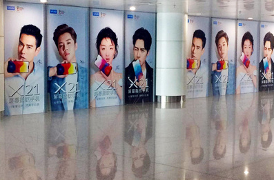 國內到達中央通廊貼膜廣告