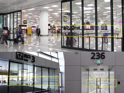 國內國際出發、到達區防撞條廣告 國內國際出發、到達區防撞條廣告