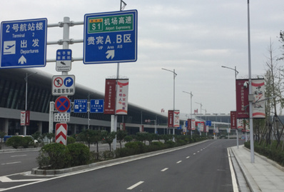 機場戶外道旗廣告 機場戶外道旗廣告