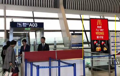 合肥機場出發到達層刷屏機廣告 合肥機場出發到達層刷屏機廣告