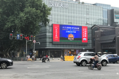 夫子廟茂業廣場西立面LED屏廣告