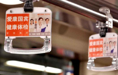 海口公交車內(nèi)拉手廣告