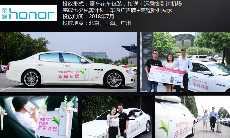 滴滴網約車廣告案例1