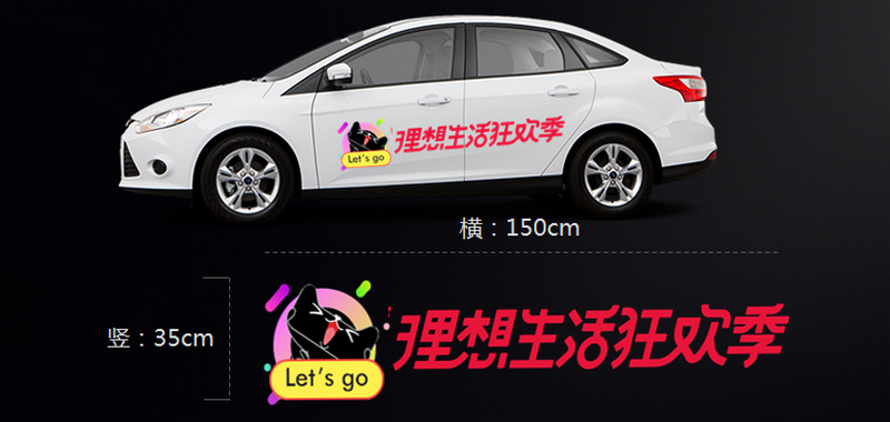 滴滴網約車車身廣告