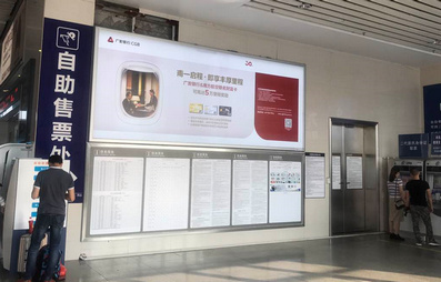 中山北站售票窗側面燈箱廣告 中山北站售票窗側面燈箱廣告