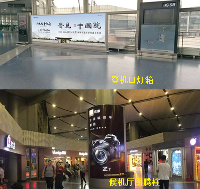 T2航站樓登機口燈箱、候機廳圖騰柱
