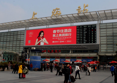 上海火車站LED屏廣告(站外廣場) 上海火車站LED屏廣告(站外廣場)