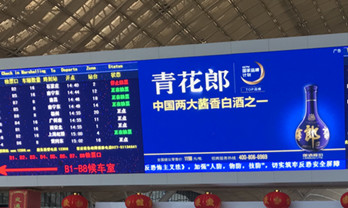 投放武漢高鐵站廣告一般周期是多長時間?