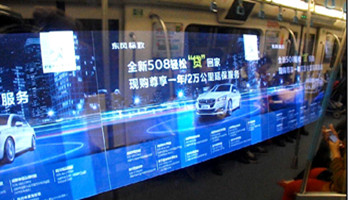 成都地鐵隧道視頻廣告怎么投放?