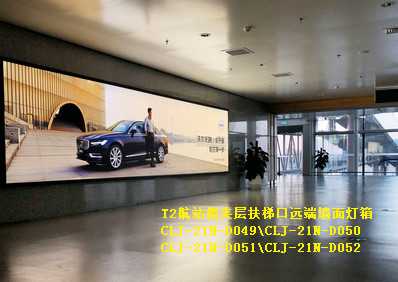 長春機場T2航站樓夾層扶梯口遠(yuǎn)端墻面燈箱廣告