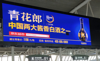 ?？诿捞m機場LED大屏廣告有什么優勢?