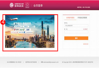吉祥航空官網次頁廣告位 吉祥航空官網次頁廣告位