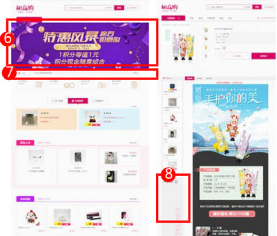 吉祥航空官網積分商城頁廣告位 吉祥航空官網積分商城頁廣告位