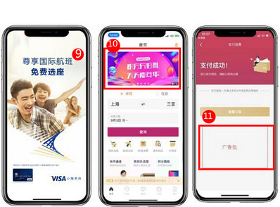吉祥航空APP平臺廣告位 吉祥航空APP平臺廣告位