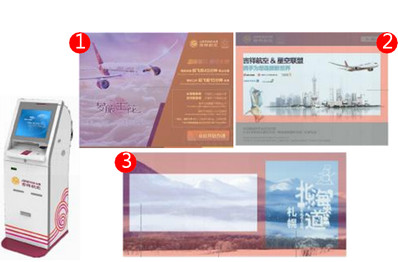 吉祥航空CUSS值機廣告 吉祥航空CUSS值機廣告