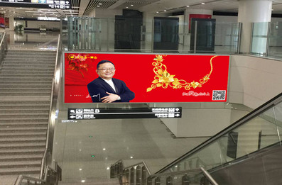 福田站負一轉負二層主梯眉燈箱廣告 福田站負一轉負二層主梯眉燈箱廣告