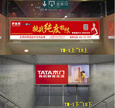 烏魯木齊站出站通道梯楣燈箱廣告 烏魯木齊站出站通道梯楣燈箱廣告