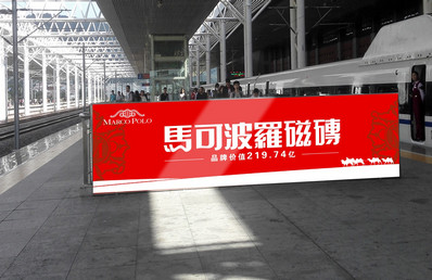 西安北站站臺區落地平面燈箱廣告