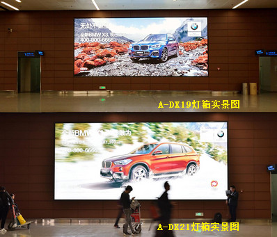 沈陽機場行李提取廳左右側通道燈箱廣告 沈陽機場行李提取廳左右側通道燈箱廣告