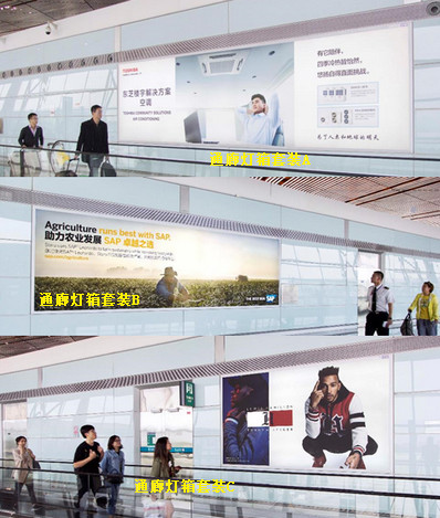 北京首都機場T3通廊墻面燈箱廣告案例圖 北京首都機場T3通廊墻面燈箱廣告案例圖