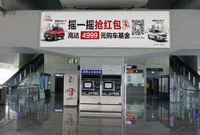 鼎湖山站候車廳檢票口燈箱廣告 鼎湖山站候車廳檢票口燈箱廣告