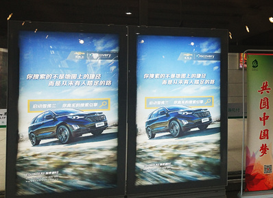 昆山南站安檢口滾動(dòng)燈箱廣告 昆山南站安檢口滾動(dòng)燈箱廣告