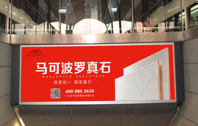 饒平高鐵站進站門楣燈箱廣告