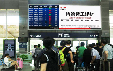 饒平高鐵站候車大廳閘機口LED屏廣告