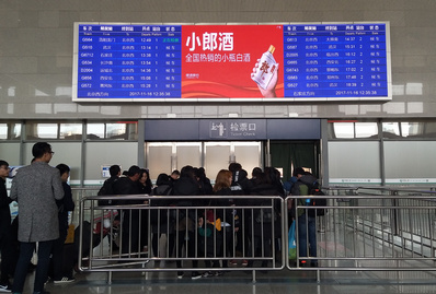 涿州東高鐵站候車大廳閘機口LED屏廣告