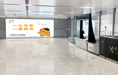 寧波機場國際行李提取廳出口側燈箱廣告案例圖 寧波機場國際行李提取廳出口側燈箱廣告案例圖