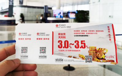 寧波機場登機牌廣告 寧波機場登機牌廣告