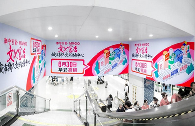 烏魯木齊地鐵梯眉廣告 烏魯木齊地鐵梯眉廣告