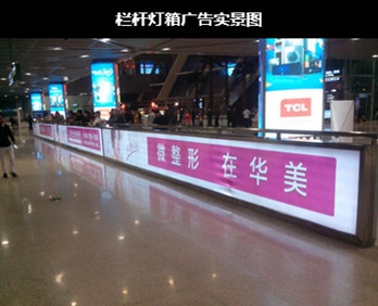合肥機場到達區(qū)燈箱廣告