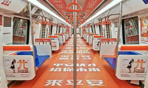 烏魯木齊地鐵列車廣告 烏魯木齊地鐵列車廣告