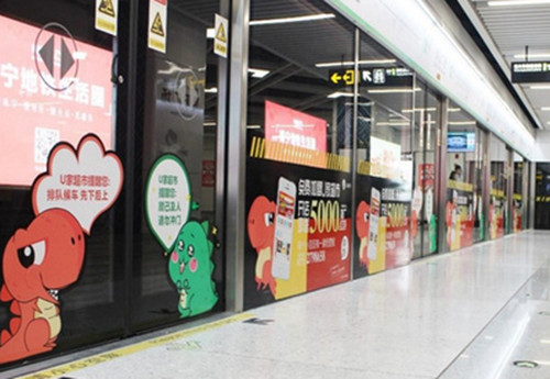 烏魯木齊屏蔽門貼廣告價格與媒體優勢分析