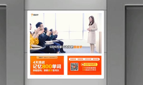 跟誰(shuí)學(xué)電梯廣告 跟誰(shuí)學(xué)電梯廣告
