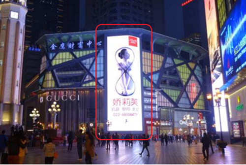 重慶解放碑金鷹財(cái)富中心LED屏廣告 重慶解放碑金鷹財(cái)富中心LED屏廣告