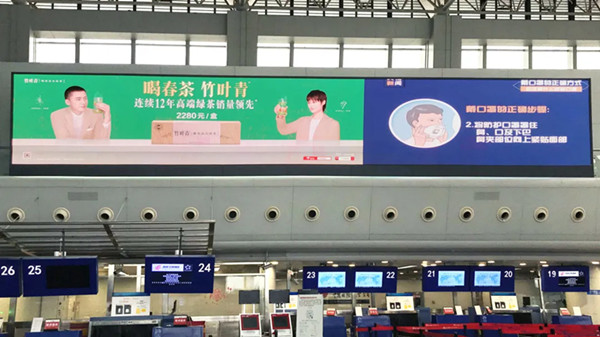 竹葉青成都雙流國(guó)際機(jī)場(chǎng)T1安檢口LED屏廣告