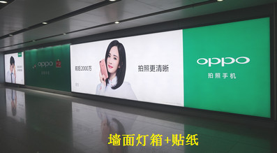 昆明機場B1層國內到達西指廊墻面燈箱+貼紙廣告