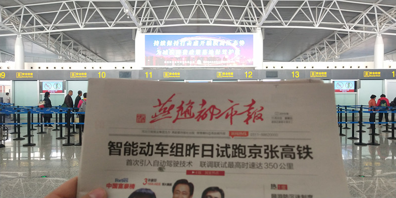 河北稅務局石家莊機場廣告