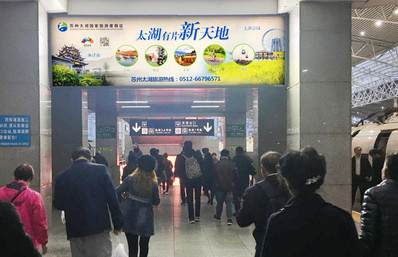 上海站東西出站通道懸掛式楣頭燈箱廣告 上海站東西出站通道懸掛式楣頭燈箱廣告