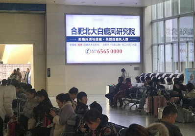 合肥站二樓候車室燈箱廣告 合肥站二樓候車室燈箱廣告
