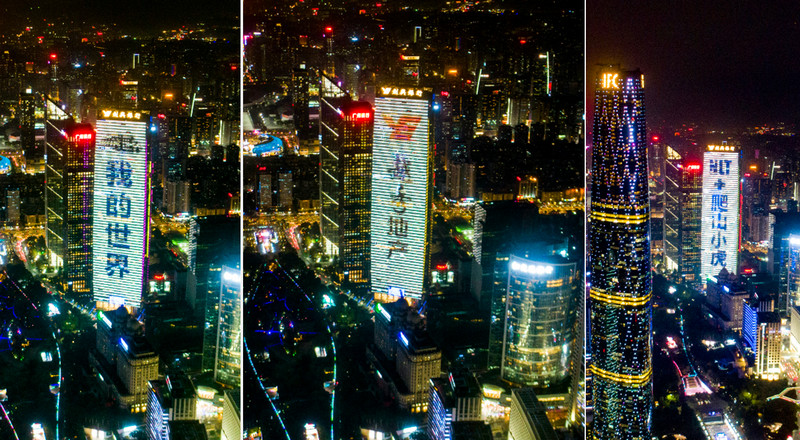 廣州地標越秀金融大廈燈光秀廣告 廣州地標越秀金融大廈燈光秀廣告