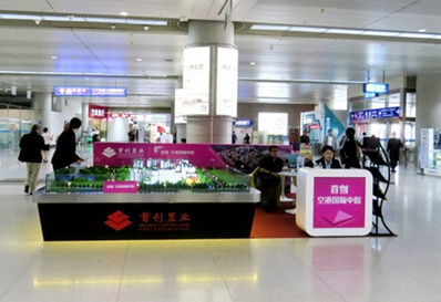 青島機(jī)場(chǎng)展位廣告