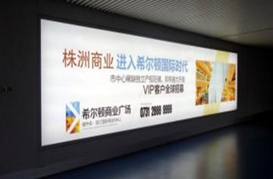 長沙機場到達(dá)區(qū)燈箱廣告