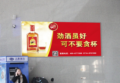 唐山站一層東進站房燈箱廣告 唐山站一層東進站房燈箱廣告