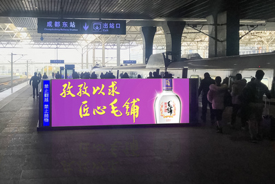 成都東站站臺層出站扶梯口導視牌燈箱廣告 成都東站站臺層出站扶梯口導視牌燈箱廣告
