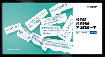 百度APP這波地鐵廣告，看看你有沒有扎到你心！