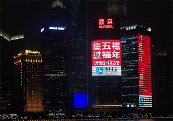 上海震旦大廈LED廣告1分鐘多少錢？